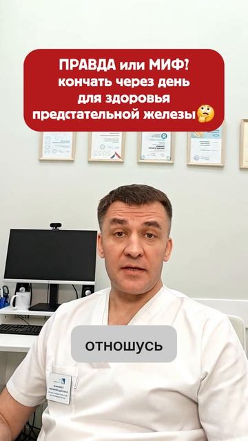 Эякуляция: правда или миф делать это мужчине через день для здоровья предстательной железы?