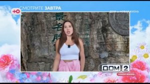 Анонс на 19.06.2026