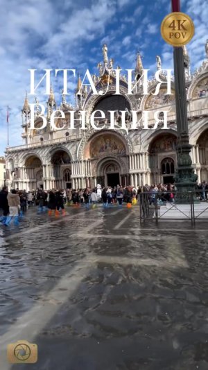 Италия // Венеция