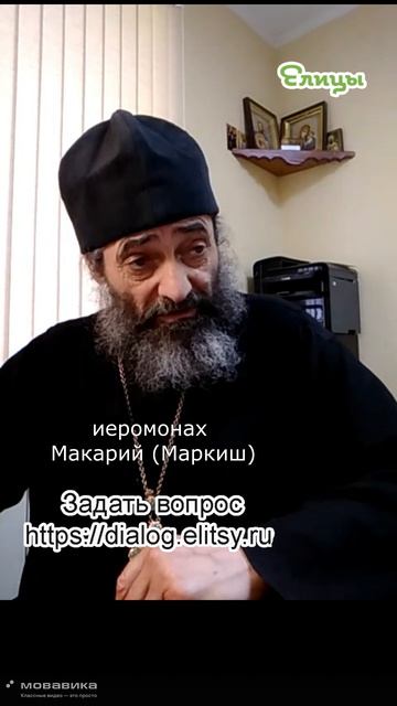 Перерыв на молитве. Иеромонах Макарий (Маркиш) #short #makarimark