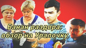 19-06-2026Тайна второй семьи: поездка в Екатеринбург 🚗🌆