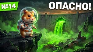 ГЛОБАЛЬНАЯ ОЧИСТКА: Прорыв за дамбу в The Planet Crafter (#14)