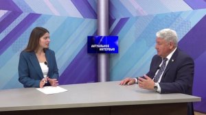 «Актуальное интервью» от 10.06.2026 г.