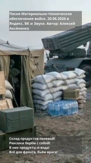 Материально-техническое обеспечение войск 1 (1)