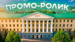 Поступай в ДонГТУ