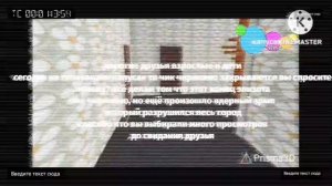 4 взлом телеканал капусак