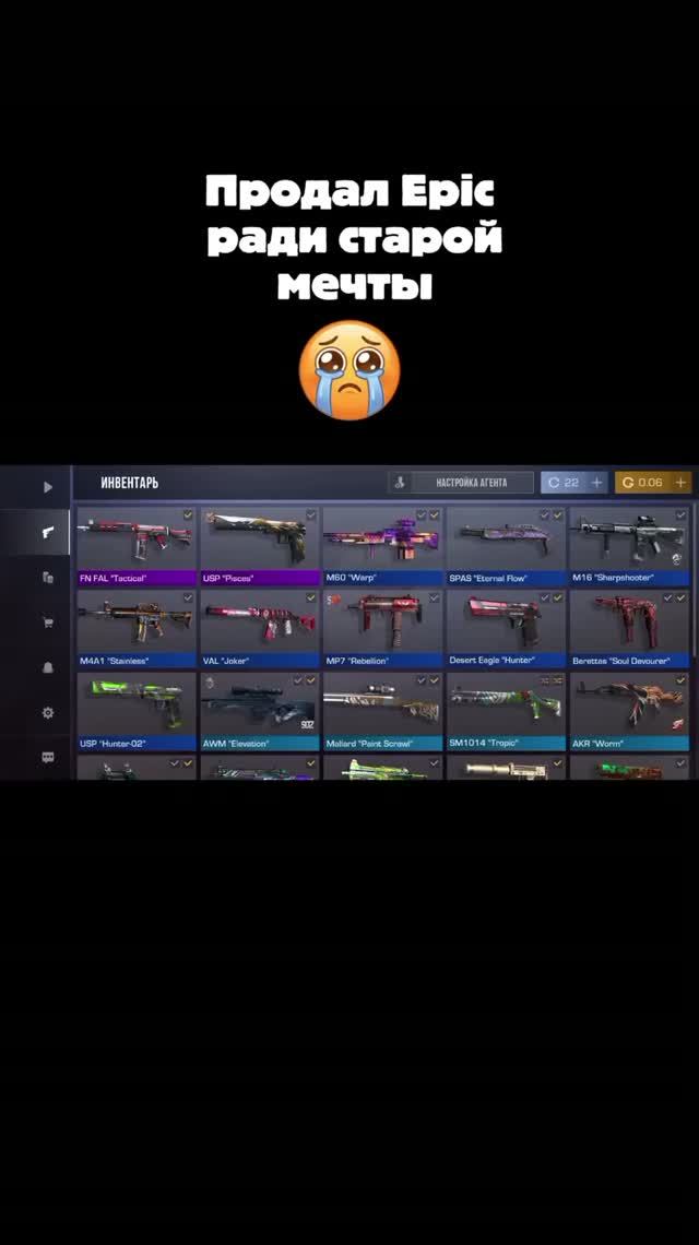 Продал Epic ради старой мечты