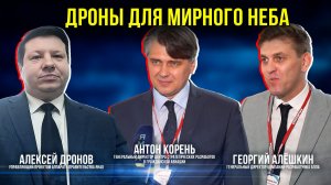 На выставке вертолётной индустрии обсудили развитие беспилотных авиасистем