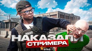 ПЕРВЫЕ 24 ЧАСА В ПОЛИЦИИ НА НОВОМ СЕРВЕРЕ! НАРВАЛИСЬ НА СТРИМЕРА ВЫСЕРА В GTA 5 RP