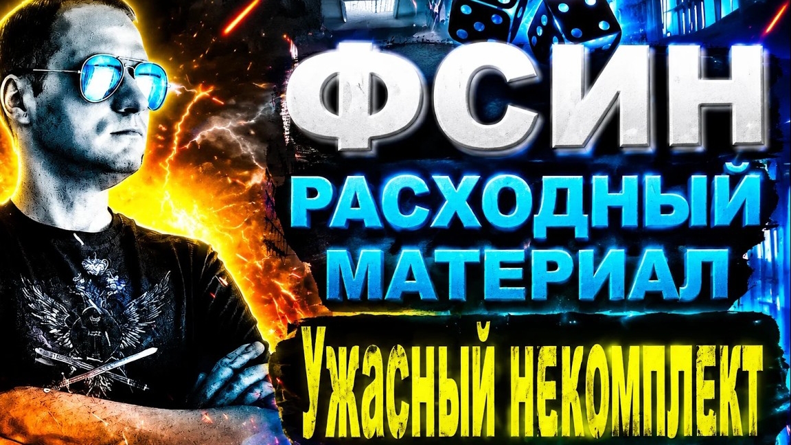 ФСИН: МОСКВА СЧИТАЕТ НАС "РАСХОДНЫМ МАТЕРИАЛОМ", палочная система, объединения с МВД и ФССП