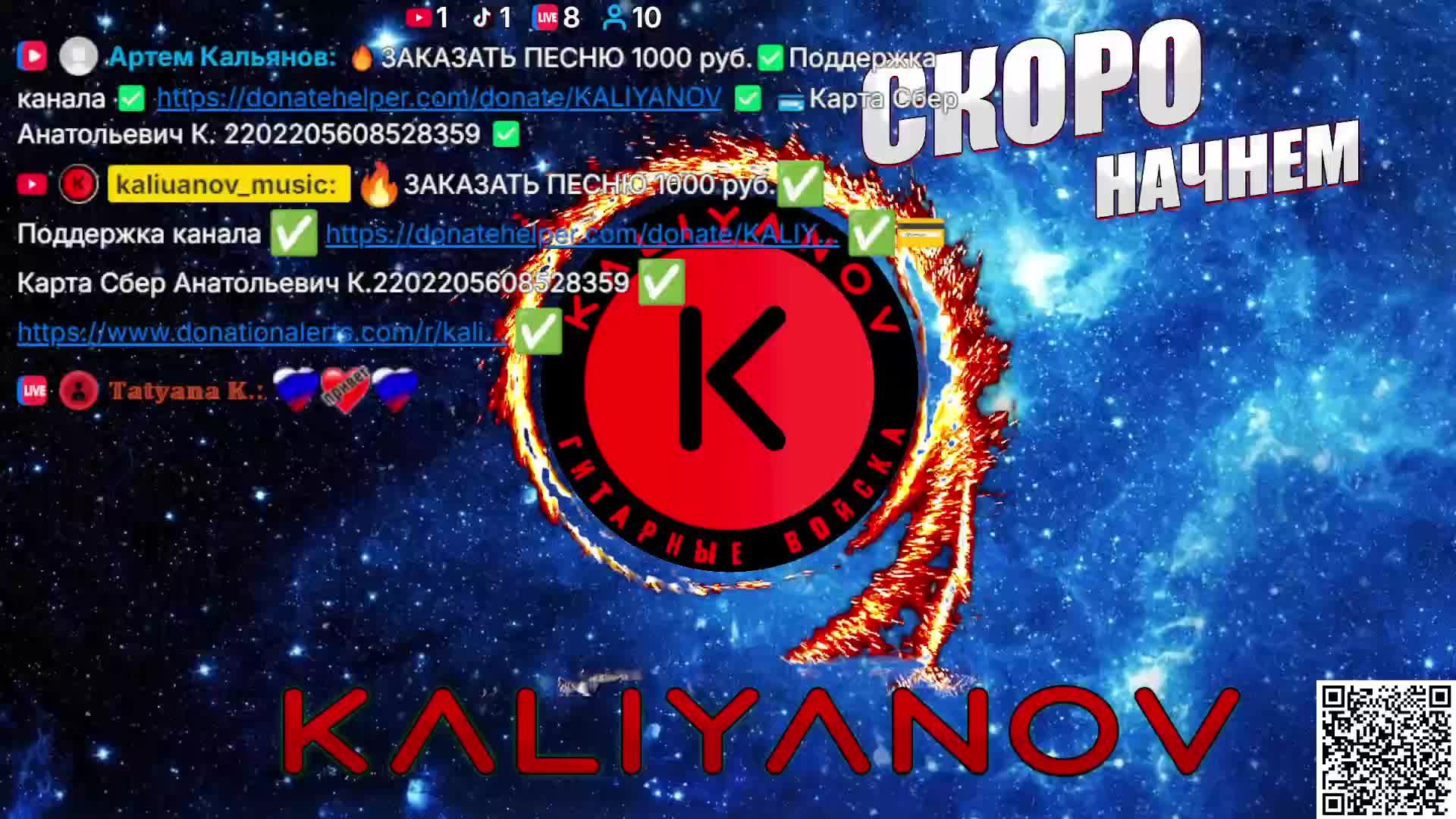 LIVE: KALIYANOV смотреть онлайн
