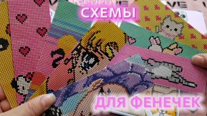 Я вернулась...🥰Схемы для фенечек🌸Распаковка БС🎁
