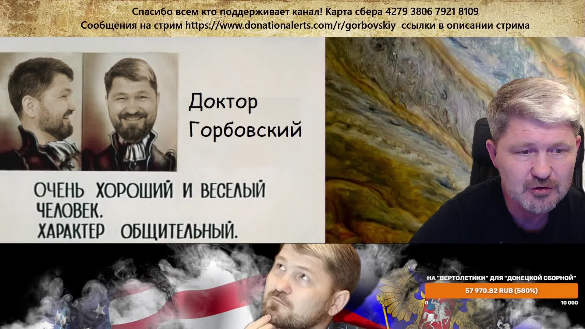 Внезапный стрим. Владимир Горбовский. смотреть онлайн