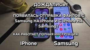 Samsung Galaxy S26 Ultra One UI 8.5 ФИШКА КОТОРУЮ МЫ ТАК ДОЛГО ЖДАЛИ ФАЙЛЫ НА IPhone БЕЗ ПРОВОДОВ !