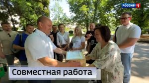 Совместная работа