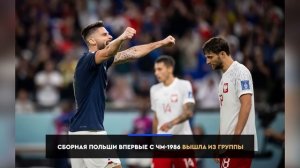 Счастье Месси, лучший финал в истории, триумф Марокко | ОБЗОР ЧМ-2022