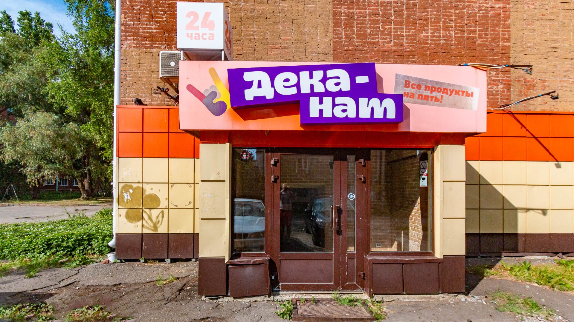 проспект Мира, 26б смотреть онлайн