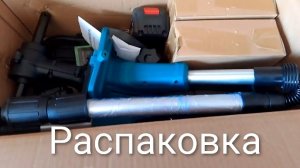 Распаковка. Культиватор с Вайлдберриз