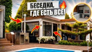 Обзор угловой беседки Грин Вуд 2: туман, гильотина и безрамное остекление