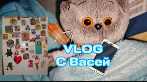 📸Влог с Васей🍄