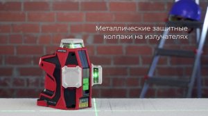 Лазерный уровень CONDTROL Omniliner G3D