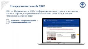 Информатика и ИКТ / Информационные системы и технологии