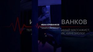 Соматическая сессия. Запрос горбимся, шея вперед, холка.
