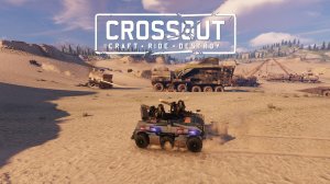 КРОССАУТ 🚀 В Эфире 🚀 CROSSOUT