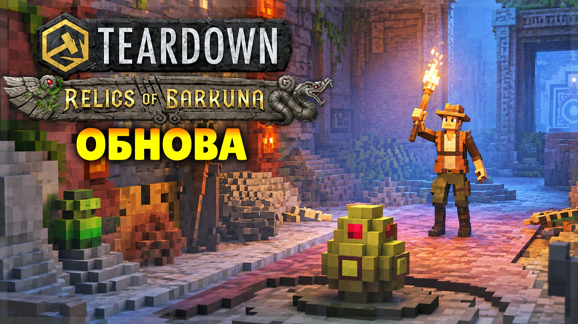НОВОЕ DLC! ПЕЩЕРЫ И СОКРОВИЩА В TEARDOWN смотреть онлайн