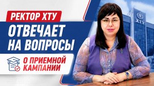Подкаст «Приемная кампания»