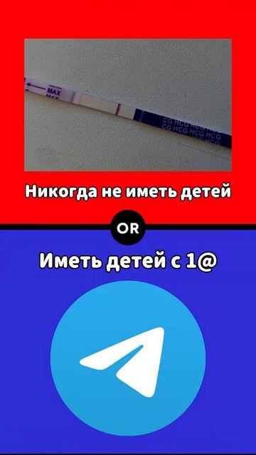 Красное или синее смотреть онлайн