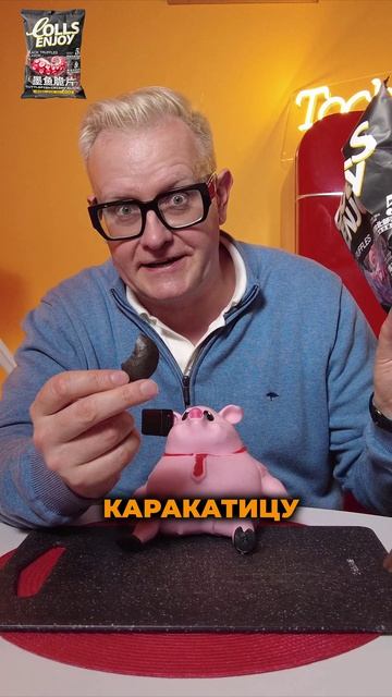 Рубрика «ПЕРВАЯ ПРОБА» #138 Кукурузные снеки Lolls Enjoy, Crispy Slices, каракатица и чёрный трюфель