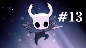Hollow knight #13
