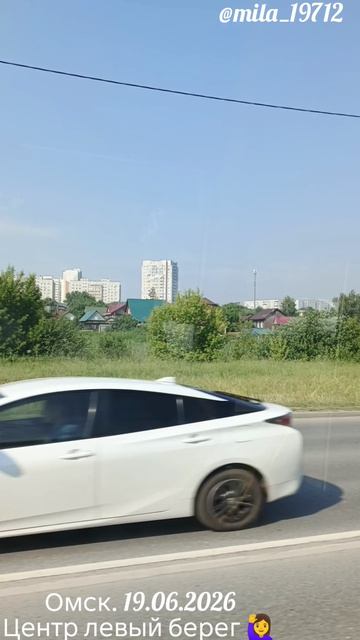 Омск.19.06.2026
Центр левый берег 🙋♀️ смотреть онлайн