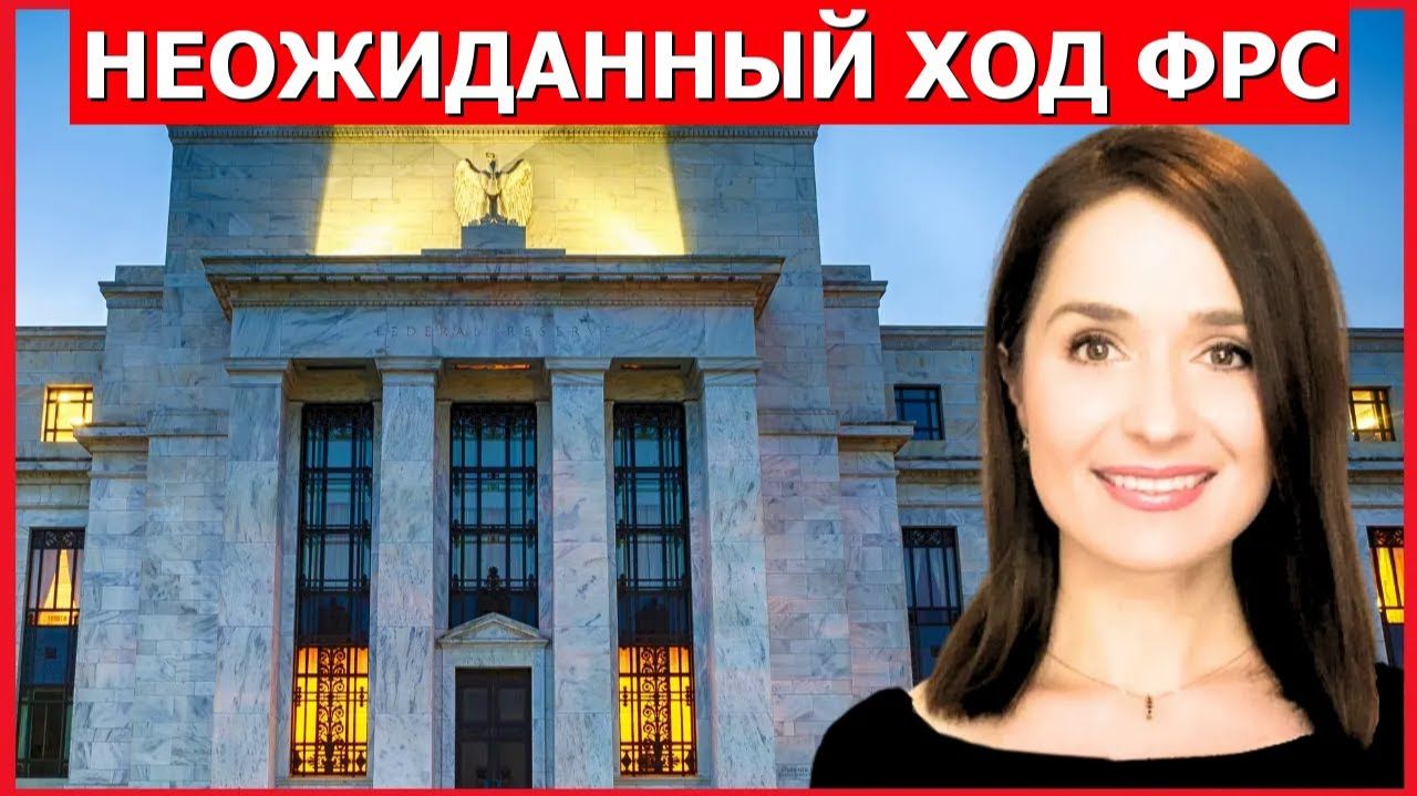 (Мировые дела в контексте - Русский)ФРС становится жёстче: мир на пороге нового финансового кризиса? смотреть онлайн