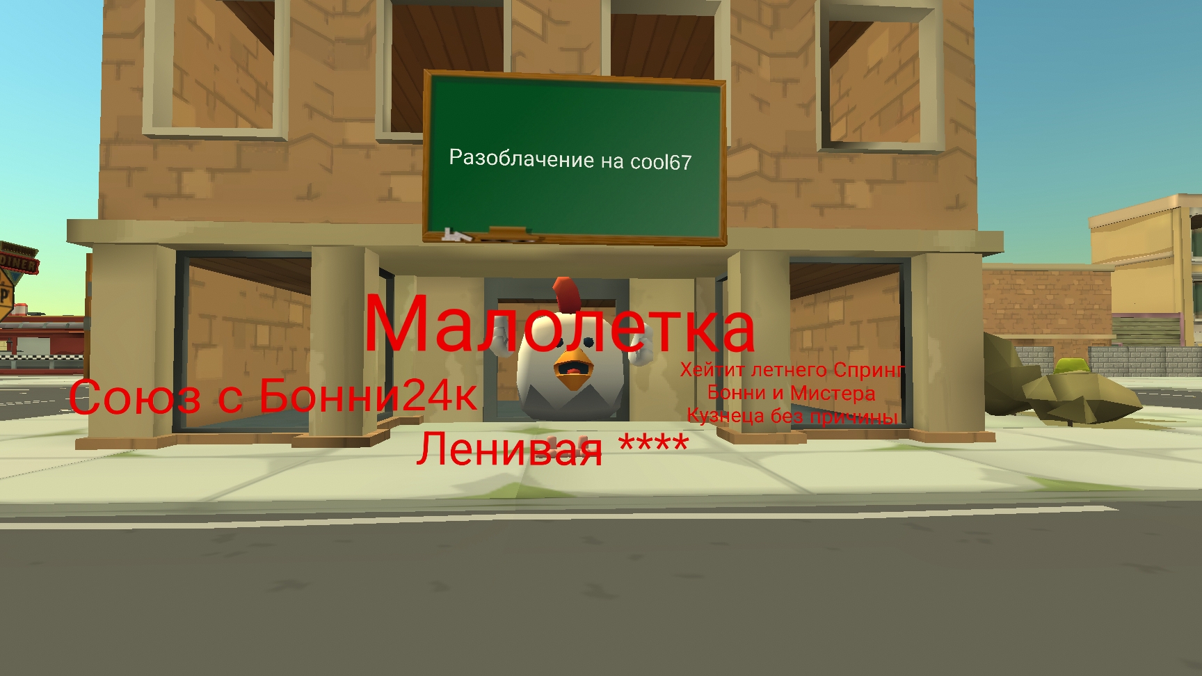 Разоблачение на cool67(он рейджбайтер)