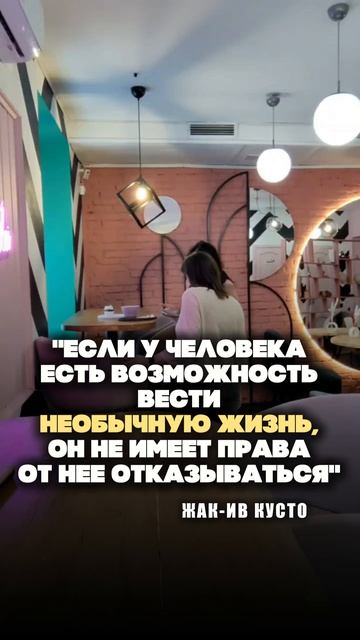 Цитата Кусто