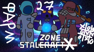 Фармим рюкзак. №27 | STALZONE