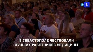 В Севастополе чествовали лучших работников медицины