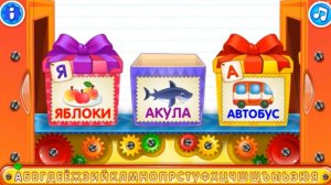 Азбука для малышей/Учим алфавит/Читаем по буквам/Слова от А до В/Для детей +0