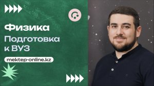 28. Подготовка к ВУЗ. 28 часть. 11 класс