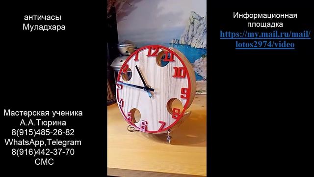 24. Руские Античасы С.Данилова Муладхара на первой плашке А.Тюрина из Натурального дерева.