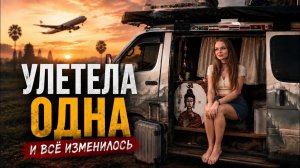 КАК ВЫЖИВАЕТ РУССКОЯЗЫЧНАЯ МОЛОДЕЖЬ В ЮВА: Я остался в Камбодже один. Что пошло не так?  Ангкор-Ват
