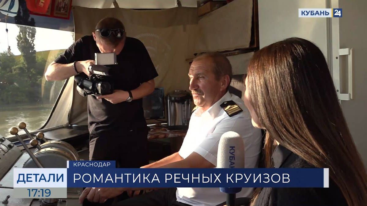 Андрей Николаев: выхожу к пассажирам, чтобы пожелать хорошей речной прогулки смотреть онлайн