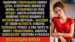 Муж взял на меня кредит, чтобы купить машину свекрови | Истории из жизни | Реальные истории