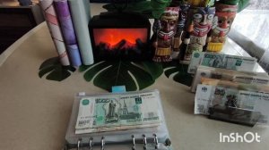Распределение денег по конвертам 
Июнь ²# ,🍪☕