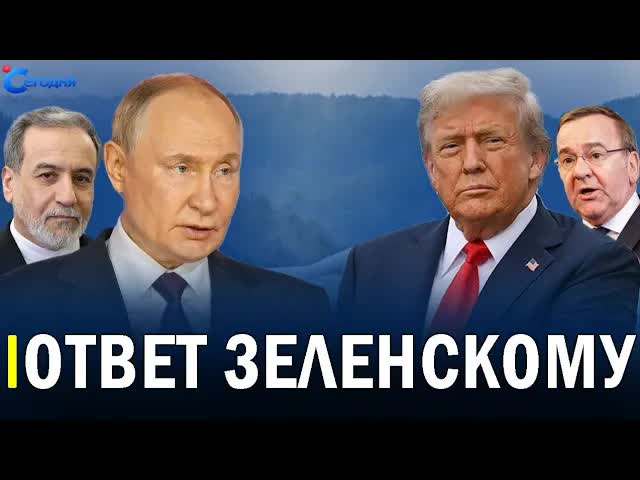 ⚡️ Объявление о немедленной остановке огня // Новые ограничения для россиян и украинцев — Урсула смотреть онлайн