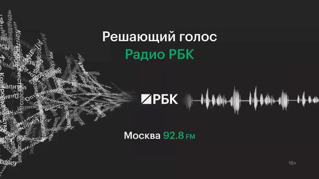 Как снизить санкционные риски при переводах в Китай? Радио РБК смотреть онлайн