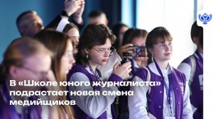 В рамках проекта «Школа юного журналиста» состоялся образовательный модуль «День юного журналиста»