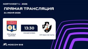 AFL26. NorthWest 4. Day 7. Olympique Lyonnais - CR Vasco da Gama